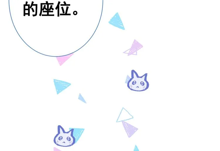 第28话 好一招借刀杀人 第80页