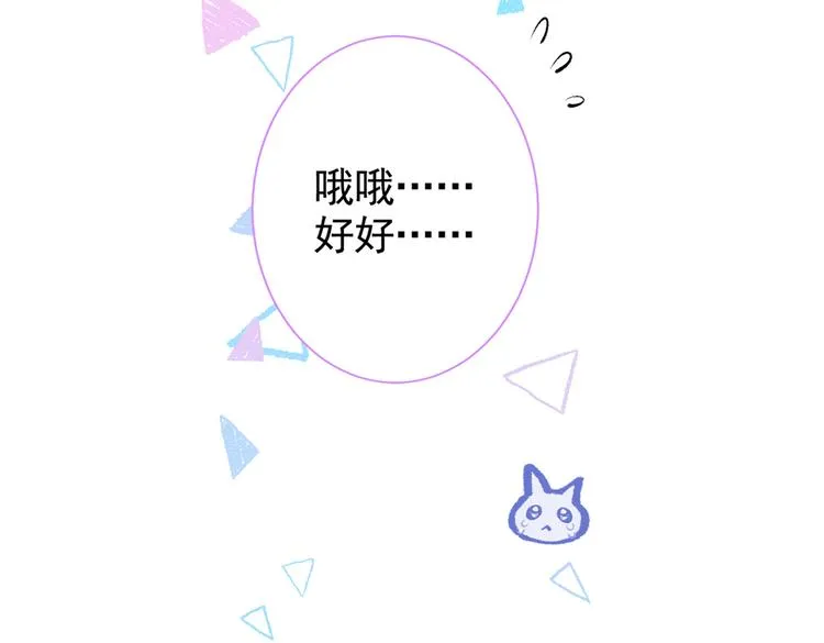 第28话 好一招借刀杀人 第81页