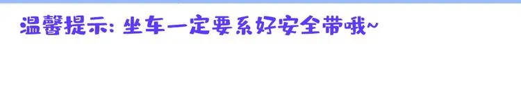 第28话 好一招借刀杀人 第84页