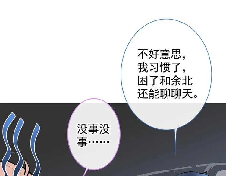 第28话 好一招借刀杀人 第85页