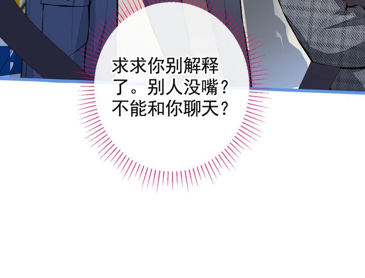 第28话 好一招借刀杀人 第87页