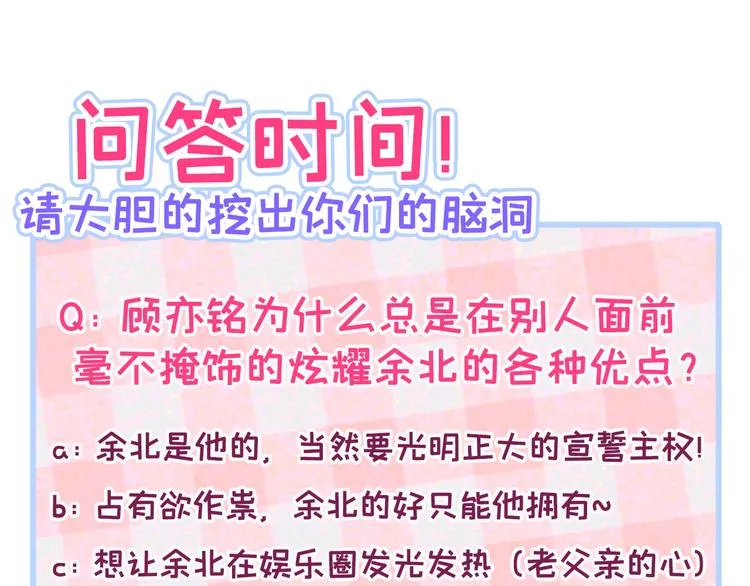 第28话 好一招借刀杀人 第101页