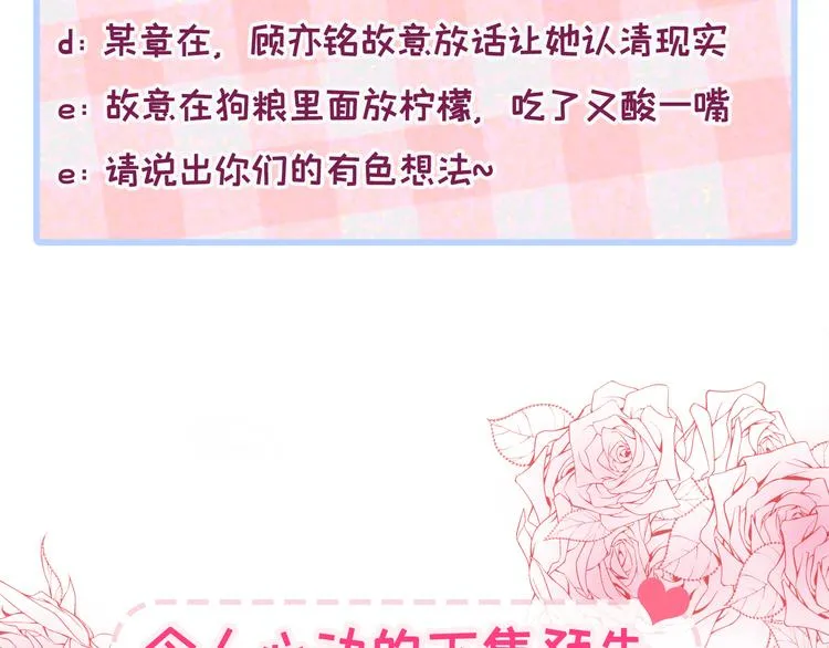 第28话 好一招借刀杀人 第102页