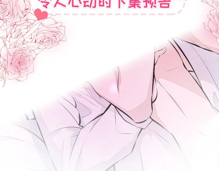 第28话 好一招借刀杀人 第103页