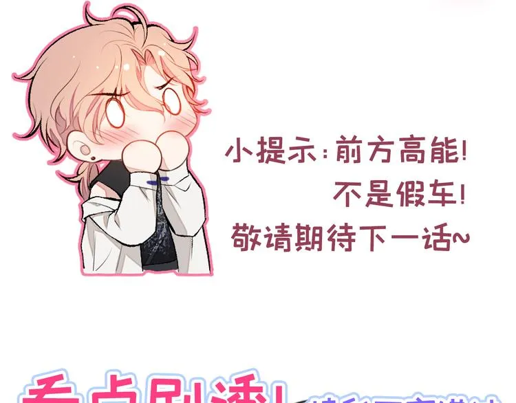 第28话 好一招借刀杀人 第108页