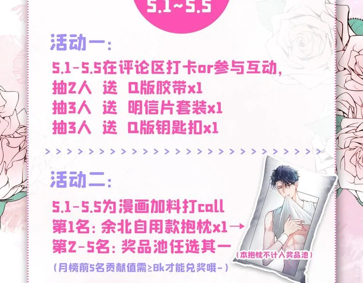 第28话 好一招借刀杀人 第112页
