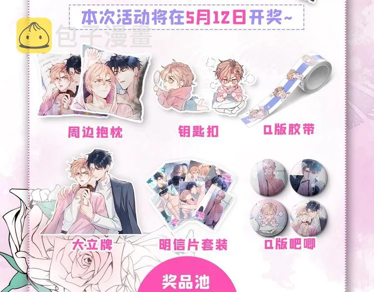 第28话 好一招借刀杀人 第113页