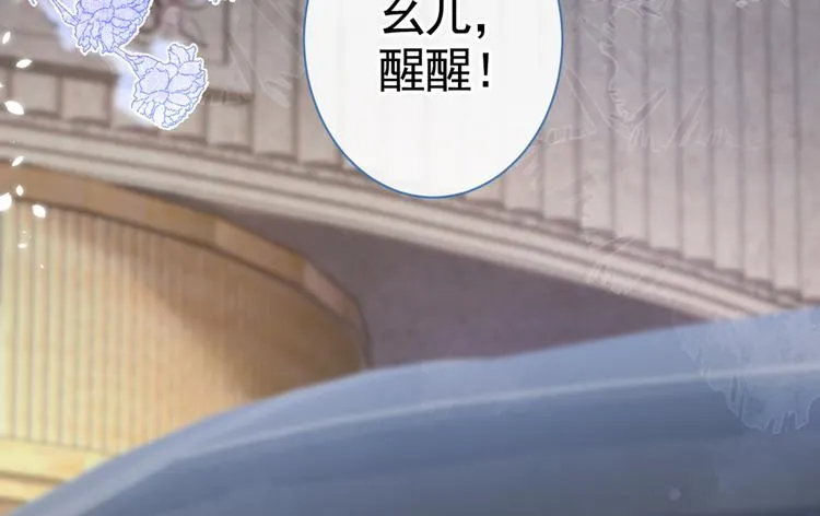 第29话 这不是逼我出柜吗！ 第6页