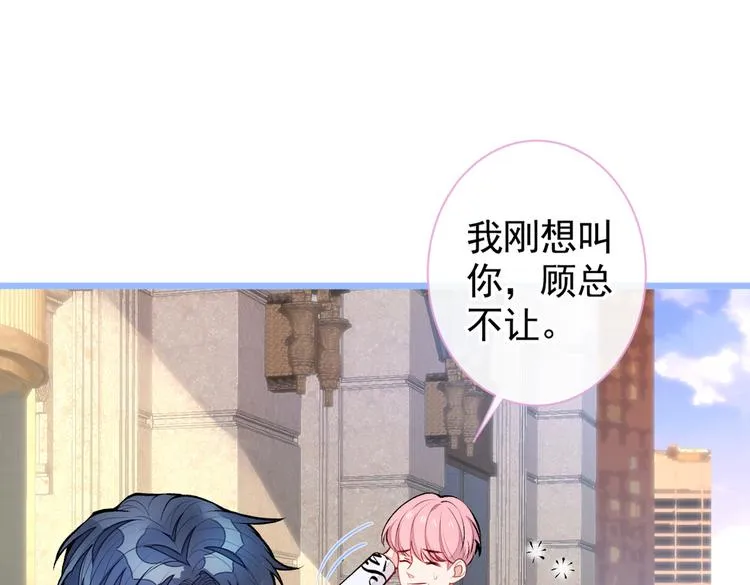 第29话 这不是逼我出柜吗！ 第10页