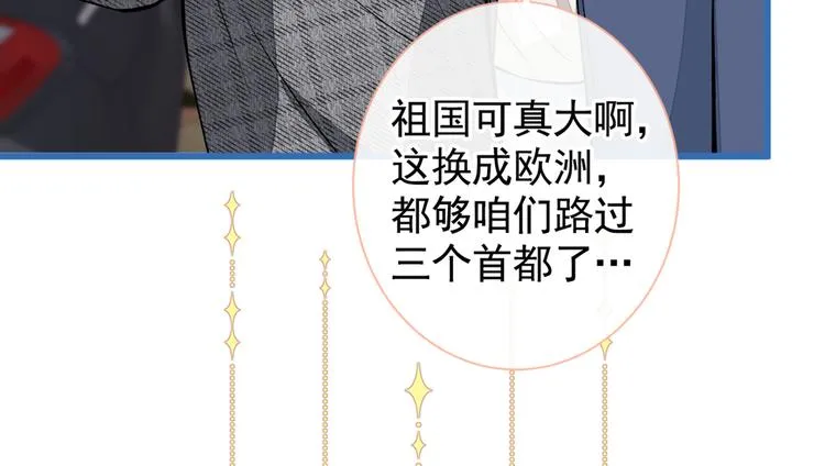 第29话 这不是逼我出柜吗！ 第15页