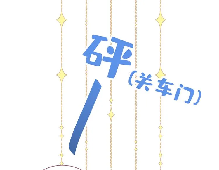 第29话 这不是逼我出柜吗！ 第16页