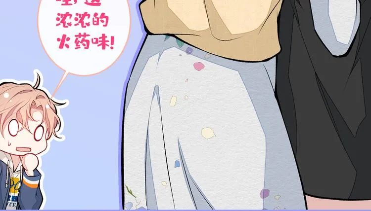 第29话 这不是逼我出柜吗！ 第21页