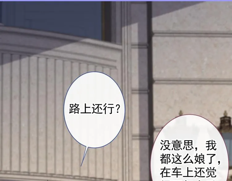第29话 这不是逼我出柜吗！ 第22页