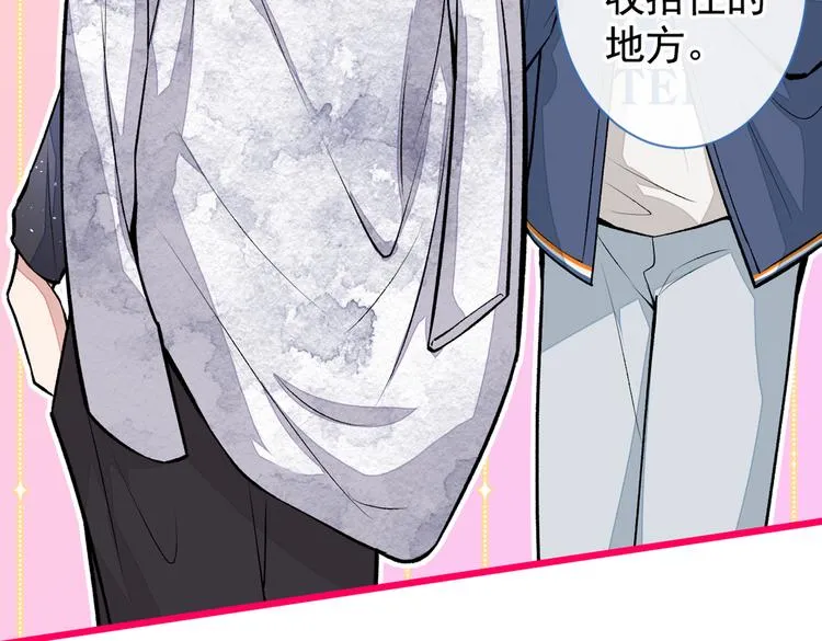 第29话 这不是逼我出柜吗！ 第30页