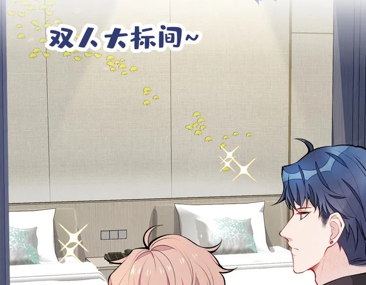 第29话 这不是逼我出柜吗！ 第34页