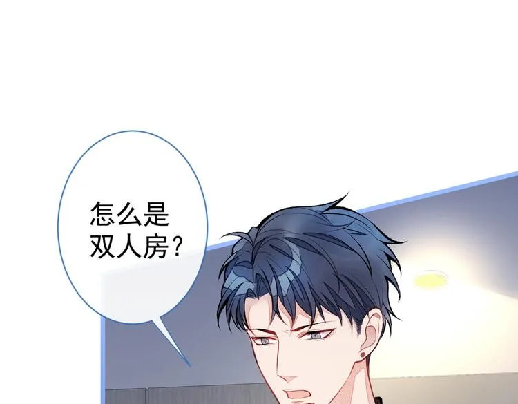 第29话 这不是逼我出柜吗！ 第37页