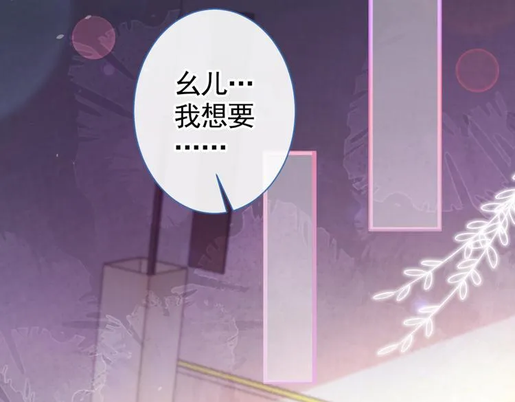 第29话 这不是逼我出柜吗！ 第42页