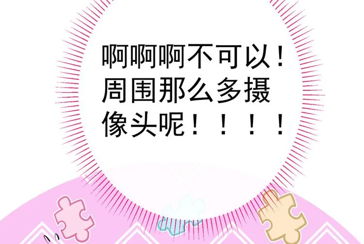 第29话 这不是逼我出柜吗！ 第46页