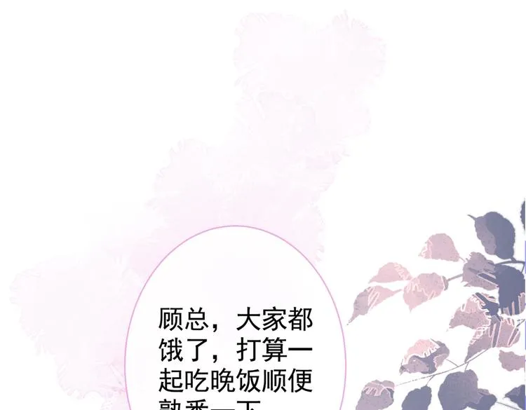第29话 这不是逼我出柜吗！ 第55页