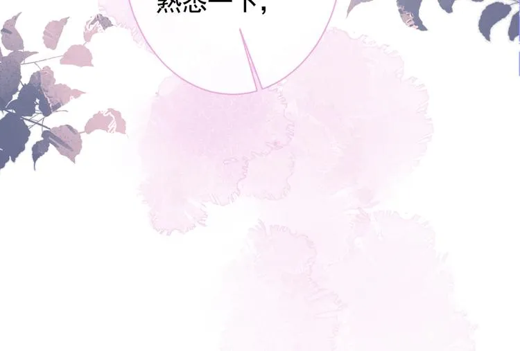 第29话 这不是逼我出柜吗！ 第56页