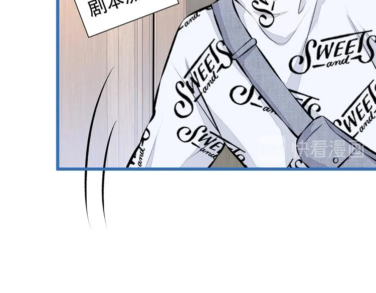 第29话 这不是逼我出柜吗！ 第58页