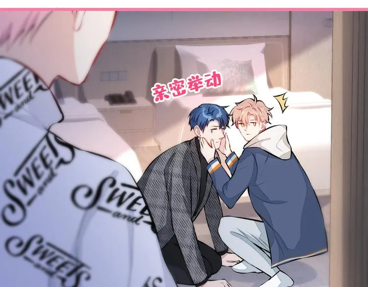 第29话 这不是逼我出柜吗！ 第60页