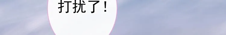 第29话 这不是逼我出柜吗！ 第62页