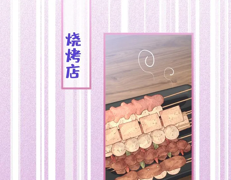 第29话 这不是逼我出柜吗！ 第67页
