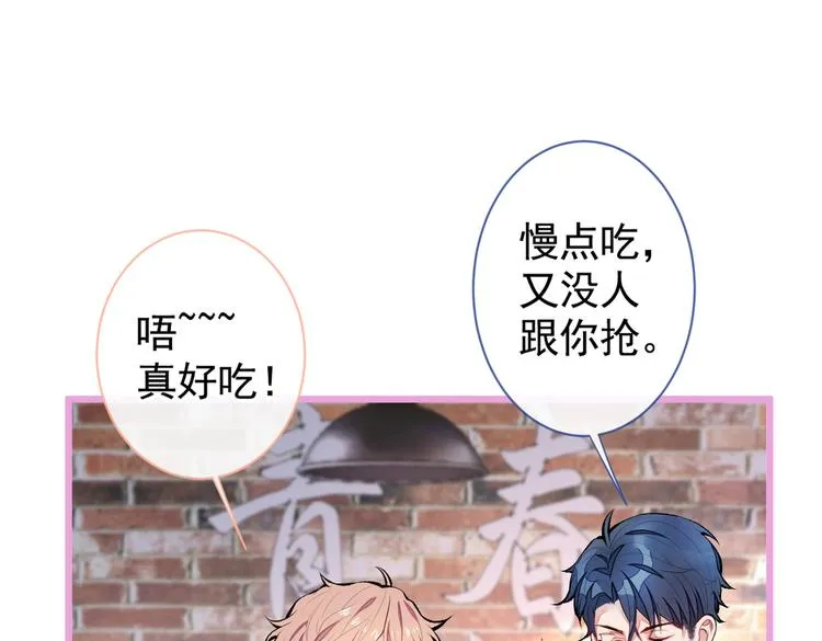 第29话 这不是逼我出柜吗！ 第72页