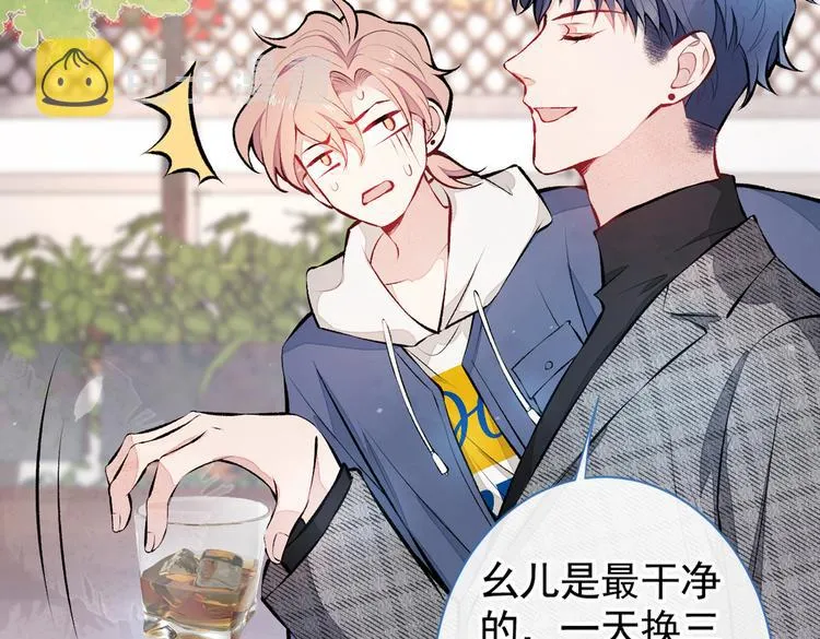 第29话 这不是逼我出柜吗！ 第78页