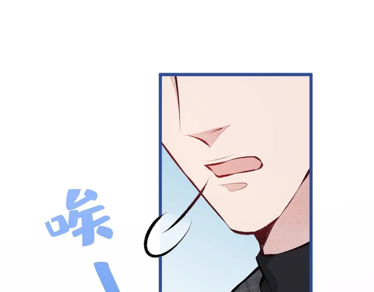 第29话 这不是逼我出柜吗！ 第80页