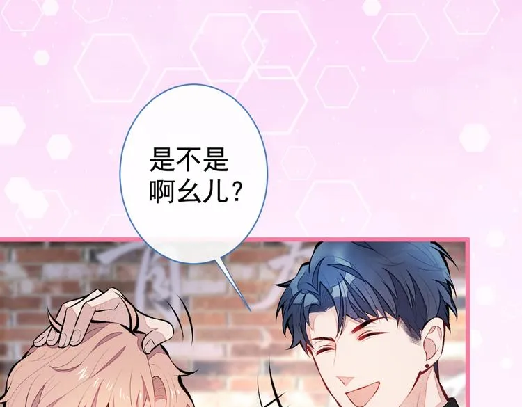 第29话 这不是逼我出柜吗！ 第89页