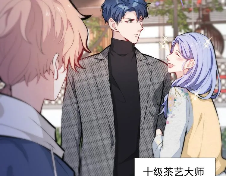第29话 这不是逼我出柜吗！ 第101页