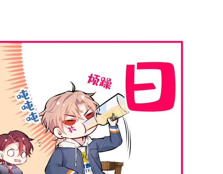 第29话 这不是逼我出柜吗！ 第103页