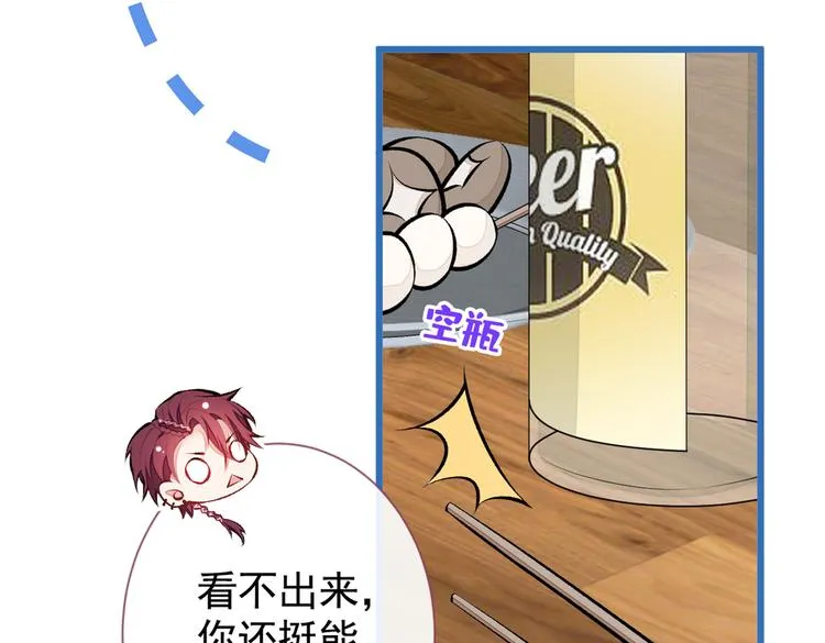 第29话 这不是逼我出柜吗！ 第105页