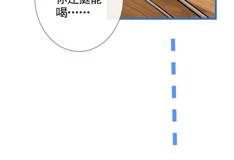 第29话 这不是逼我出柜吗！ 第106页