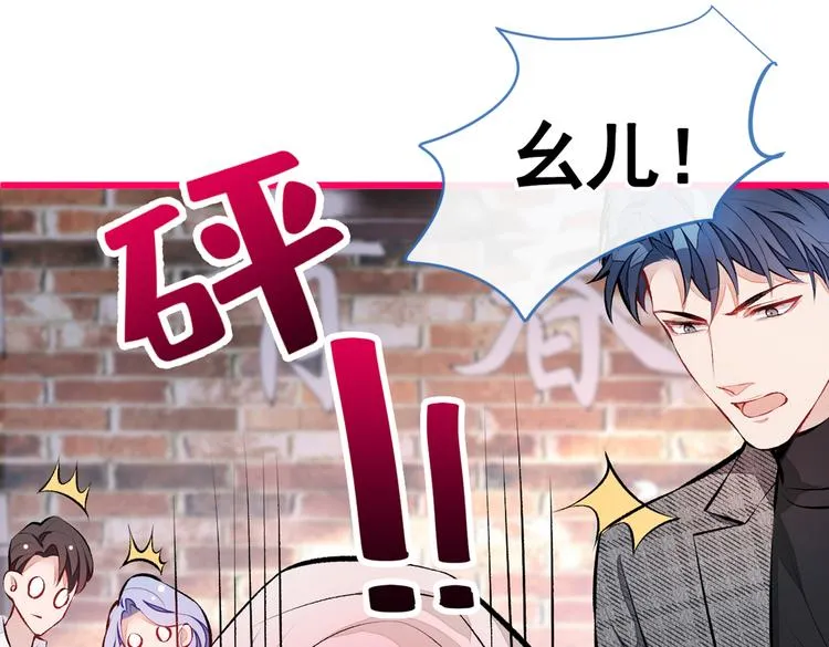 第29话 这不是逼我出柜吗！ 第107页