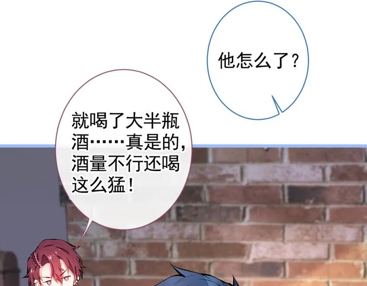 第29话 这不是逼我出柜吗！ 第110页