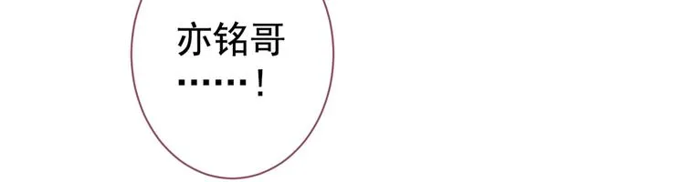 第29话 这不是逼我出柜吗！ 第113页