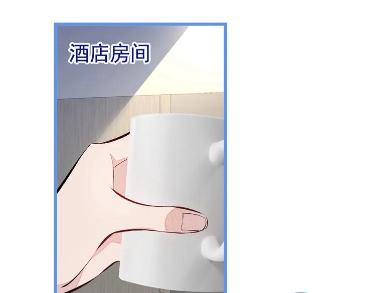 第29话 这不是逼我出柜吗！ 第115页