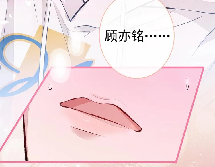 第29话 这不是逼我出柜吗！ 第122页
