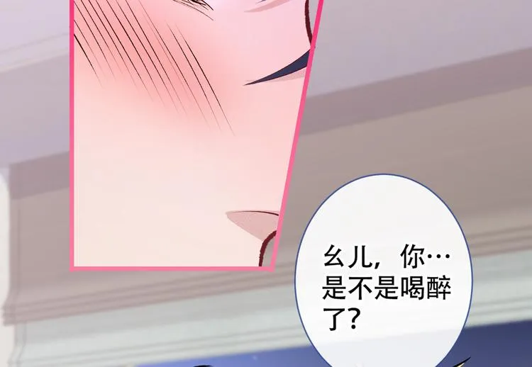 第30话 幺儿这样…很诱人 第6页