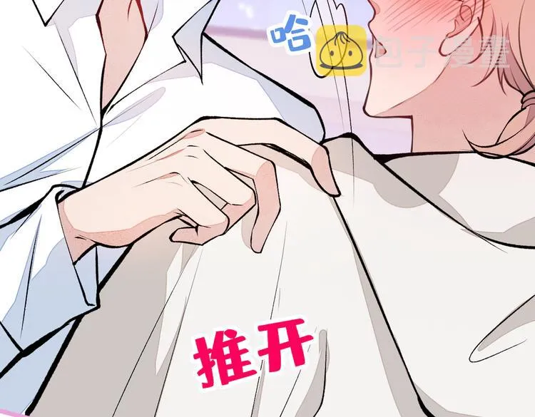 第30话 幺儿这样…很诱人 第8页
