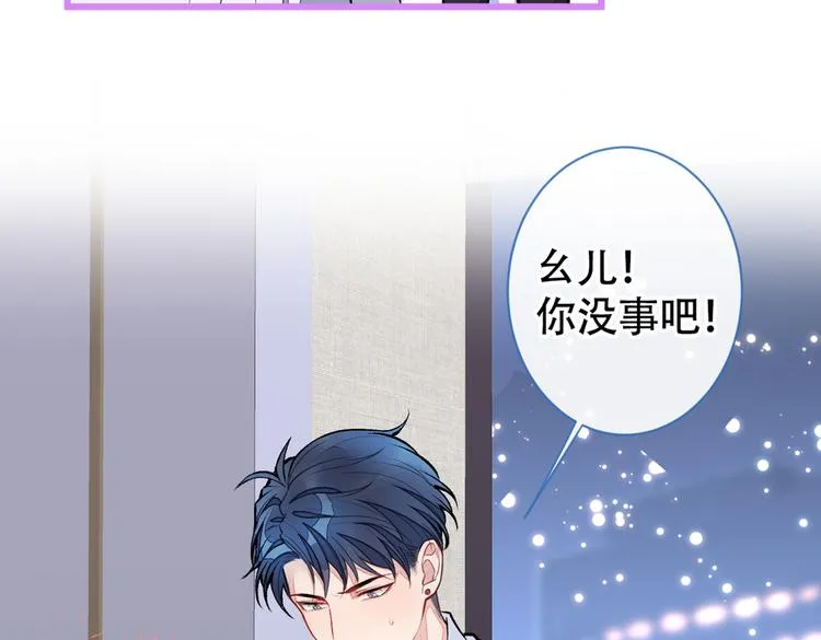 第30话 幺儿这样…很诱人 第15页