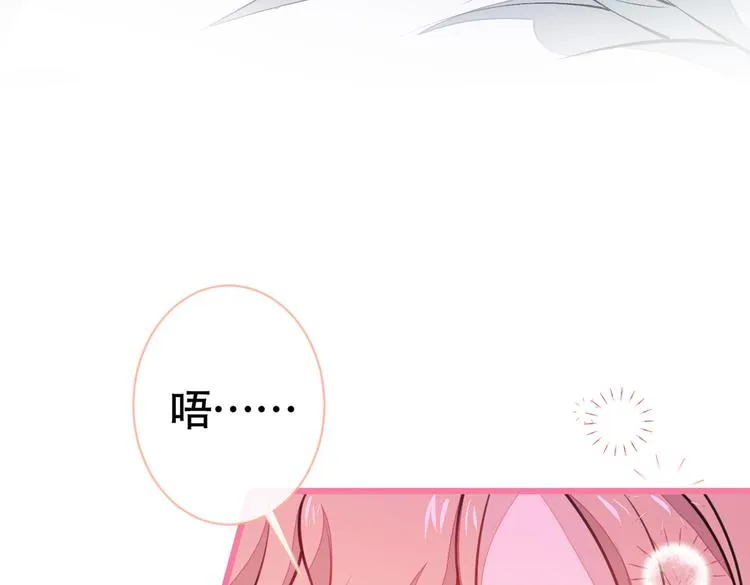 第30话 幺儿这样…很诱人 第18页