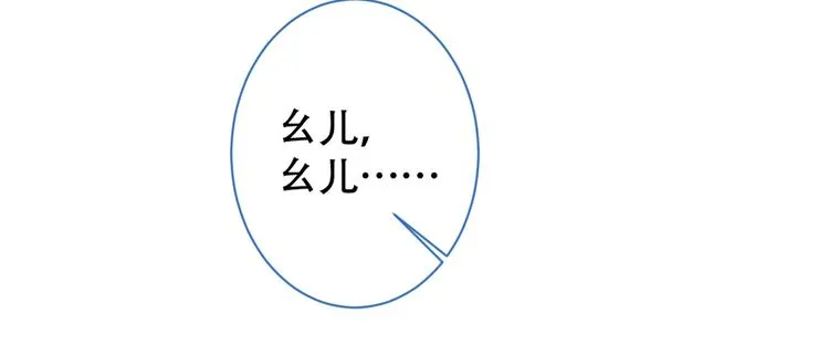 第30话 幺儿这样…很诱人 第20页