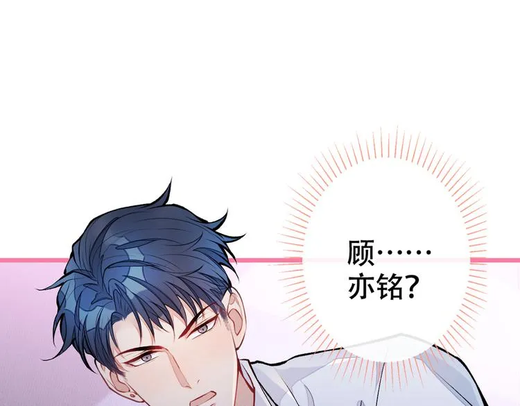 第30话 幺儿这样…很诱人 第21页