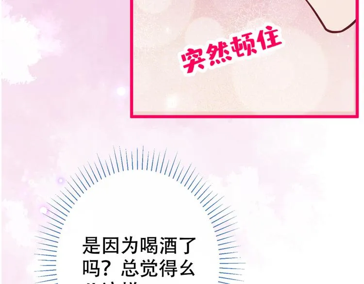 第30话 幺儿这样…很诱人 第28页