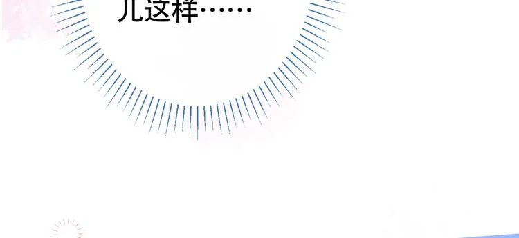 第30话 幺儿这样…很诱人 第29页