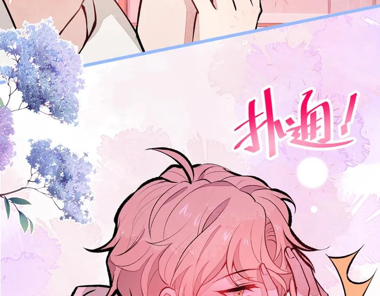第30话 幺儿这样…很诱人 第31页